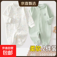 2件 新生嬰兒兒連體衣春秋套裝衣服初生寶寶無骨哈衣爬服打底內衣 2件-春秋直襟(彩樹葉+綠繡標) 59cm （11斤以內）