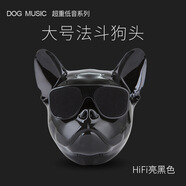 似畫中人創(chuàng)意法斗犬藍(lán)牙音箱觸摸狗頭無(wú)線藍(lán)牙音響重低音戶外便攜串聯(lián)HIFI 大號(hào)亮黑