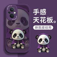 帥璽 適用oppoa96手機殼 5G新款卡通全包防摔個性創(chuàng)意硅膠皮紋軟殼熊貓黑男女款 A96(5G)【暗紫色】熊貓紫-贈保護膜