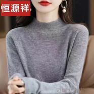 恒源祥半高領(lǐng)羊絨衫女寬松大碼毛衣秋冬新款針織打底衫加厚保暖內(nèi)搭上衣 灰色官萬補貼-即將售馨*剩余8件 2XL 135-150