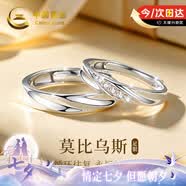 中國黃金莫比烏斯足銀情侶戒指一對純銀對戒生日禮物女朋友老婆結婚紀念日 交織情侶戒指-托帕石【京速達】
