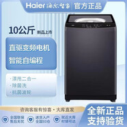 海爾10公斤全自動(dòng)波輪洗衣機(jī)家用 超凈系列 XQB100-BZ216J