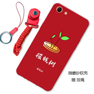 馳漢牌 適用OPPO A83/A1手機殼A83T全包磨砂防摔個(gè)性潮男女卡通款軟外殼 搖錢(qián)樹(shù)