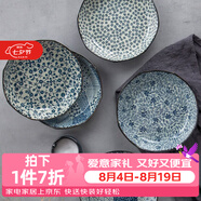 美濃燒（Mino Yaki） 陶瓷盤子日式碟子調味碟菜水果盤點心壽司盤餐盤和風釉下彩果盤 菀花唐草紋(單個裝)