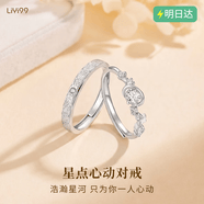 禮意久久【鑲施華洛世奇水晶】情侶對戒男女款一對戒指表白生日禮物女士 【星點心動對戒】七夕情人節禮物高級小眾女生成人禮物 【鑲施華洛世奇水晶】高級感輕奢送女朋友送男朋友禮物