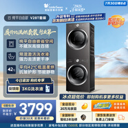 小天鵝（LittleSwan）洗烘套裝 10KG滾筒洗衣機全自動+熱泵式烘干機家用 TG10V28T+VH28T 一級能效 以舊換新 京東自營