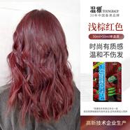 溫雅染發(fā)劑焗油膏遮蓋白發(fā)淺棕栗棕黑茶色流行色男女士漾采 淺棕紅50mlx2