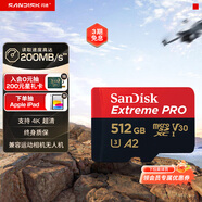 閃迪（SanDisk）512GB TF（MicroSD）內存卡 A2 4K V30 U3 C10 至尊超極速移動存儲卡 讀速200MB/s 寫速140MB/s