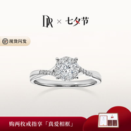 DR七夕現貨求婚鉆戒 光芒 K金鉑金天然鉆石戒指訂結婚紀念日女 【TOP】8分G色VS2*白14k金 下單完成【真愛驗證】后可選擇手寸