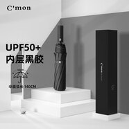 C'mon全自動(dòng)晴雨傘三折加固抗風(fēng)太陽傘男商務(wù)大號 10骨超大自動(dòng)雨傘