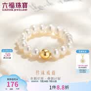 六福珠寶 18K金mipearl系列淡水珍珠戒指 總重約0.97克-16粒