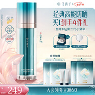 花西子【軍訓戶外防曬】小黛傘防曬霜大瓶55g妝前素顏提亮四效合七夕禮