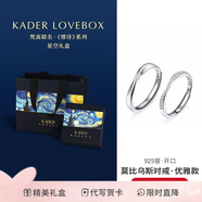 卡蒂羅莫比烏斯925銀情侶對戒一對戒指輕奢高級七夕情人節禮物送男女友 【星空禮盒】925銀-優雅款-可刻字-代寫賀卡