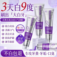 檸 C美白牙膏去黃去口臭亮白清新口氣去牙漬煙漬牙垢結(jié)石兒童成人3支