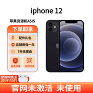 Apple資源機(jī)未激活蘋果 iphone 12全新外版單卡全網(wǎng)通5G 黑色 128G【全新未激活】