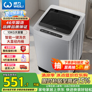 威力（WEILI）波輪洗衣機 10KG大容量全自動 智能稱重13分鐘快洗  自判水位一鍵洗衣XQB100-10099