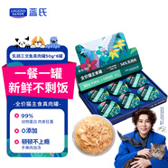 LEGENDSANDY藍氏貓零食濕糧主食罐頭全價真肉罐cute系列乳鴿三文魚50g*6