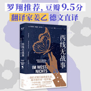 西線無(wú)戰(zhàn)事（2023）