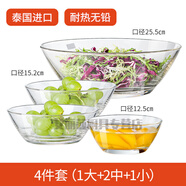 鷗欣進(jìn)口家用玻璃碗湯碗水果碗沙拉碗大號碗面碗加厚烘焙碗打蛋 4件套(1大+2中+1小)