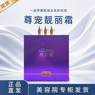 一品芳顏安柔舒護霜多肽修顏精華液套裝面霜清透水份乳濾鏡霜玫瑰精華露 柯爾嫚尊寵靚麗霜