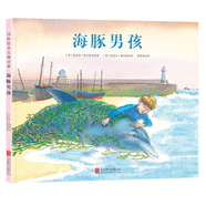 國(guó)際繪本大師經(jīng)典繪本：海豚男孩 3-6歲 童立方出品