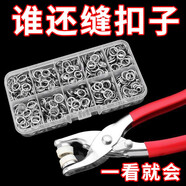 悅心可五爪扣套裝扣子衣服免縫釘扣隱形按扣安裝工具五抓扣嬰兒暗子母扣 升級金屬鉗+50套扣【送收納盒】