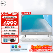 戴爾（DELL）24靈越EC24250/27250【2026新品】23.8英寸微邊框大屏一體機網課學習商用辦公主機前臺臺式電腦 13代10核酷睿i5-1334U白色23.8英寸 16G內存 512G固態定制