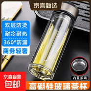 【京東物流配送】高硼硅雙層玻璃杯大容量泡茶杯水杯子茶水分離杯 【雙層加厚】茶杯350ml1只