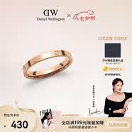 丹尼爾惠靈頓（DanielWellington）[七夕禮物][馬思純同款]dw戒指女星辰情侶戒指玫瑰金52號DW222