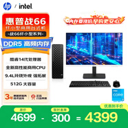 惠普戰(zhàn)66 高性能臺式電腦主機(jī)(酷睿i3-14100 8G DDR5 512GSSD )23.8屏 商用辦公 教育學(xué)習(xí)機(jī)