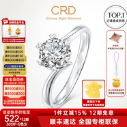 CRD克徠帝【七夕禮物】鉆戒女鉑金鉆石戒指訂婚結(jié)婚戒指扭臂六爪 心花怒放【G0792E】 【臻選】30分F-G色SI G0792E