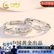中國黃金連理枝情侶對戒銀戒指情侶一對七夕情人節禮物送女友老婆生日 連理枝S925銀情侶戒指-托帕石【京速達】