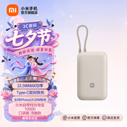 小米充電寶自帶線10000 口袋版 移動電源 雙向快充 口袋隨行 支持小米紅米安卓手機 小米自帶線充電寶10000 口袋版 淺咖色