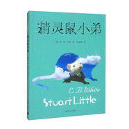 精靈鼠小弟 E·B·懷特作品 