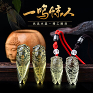 空悟黃水晶知了蟬一鳴驚人隨身吊墜金蟬蟬鳴迎祿學生吉祥物項鏈墜 大號棕色掛繩