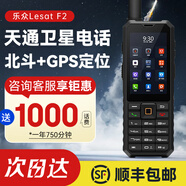 天通樂(lè)眾F2北斗衛(wèi)星電話手機(jī)通訊YT1100中國(guó)內(nèi)沙漠無(wú)人區(qū)救援應(yīng)急通信 升級(jí)全向天線版(送1000元話費(fèi)) 中國(guó)全境通用【境外聯(lián)系客服】
