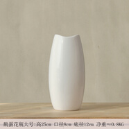 涼笙簡(jiǎn)約現代花瓶擺件陶瓷花瓶客廳餐桌茶幾裝飾品工藝品客廳花器擺件 鵝蛋大號花瓶