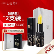 傳奇今生潤唇膏變色保濕滋潤淡化唇紋紅櫻桃口紅情人節(jié)母親節(jié)生日禮物禮盒 黑管2支禮盒裝