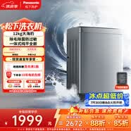 松下（Panasonic）大海豹 波輪洗衣機 12KG大容量 抗菌除螨 全自動家用 XQB120-8KN1京東自營