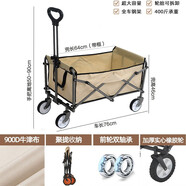 威迪瑞露營推車戶外可折疊營地拖車超大手推車野營拉桿小拉車桌板野營車 基礎款米色【5寸實心萬向輪】