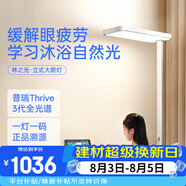 月影林之光立式護眼燈學習燈臺燈全光譜落地燈大路燈兒童學生閱讀臺燈