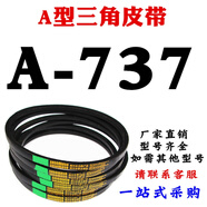 泛音A型三角帶A737A750A762A780A787 A800 A813 A825電機(jī)傳動皮帶 A737 其他