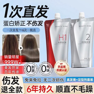 美人符直發(fā)膏不傷發(fā)蛋白矯正免拉頭發(fā)軟化直發(fā)藥水柔順劑 質(zhì)感直發(fā)膏400ml+定型劑400ml