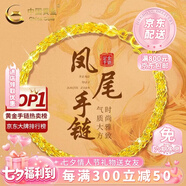 中國(guó)黃金（CHINA GOLD）鳳尾黃金手鏈女款2026新款足金素金首飾生日七夕情人節(jié)禮物送女友 時(shí)尚鳳尾手鏈 約4.9g