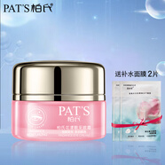 柏氏（PAT'S）眼霜淡化細紋提拉緊致眼角魚(yú)尾紋補水保濕水砰砰眼霜女士 花漾靚采眼霜30g