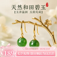 建祿和田碧玉石銀耳環(huán)女士耳飾品氣質(zhì)高級感耳墜母親生日禮物送媽媽款