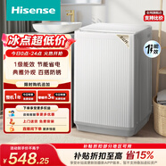 海信（Hisense）全自動波輪洗衣機8KG小型健康 一級能效 家用租房宿舍WT80N1Q以舊換新家電補貼 京東自營
