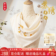 織錦樓蘇繡真絲方巾女桑蠶絲手工刺繡絲巾國風(fēng)繡花優(yōu)雅旗袍圍巾生日禮物