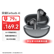 榮耀Earbuds 4i【國家補貼】藍牙耳機榮耀耳機通話降噪長續航適配榮耀手機鈦銀色