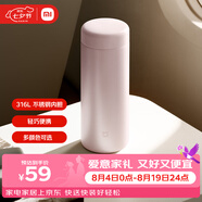 米家 保溫杯 316不銹鋼水杯男女士杯子大容量茶杯便攜350ml珠光粉